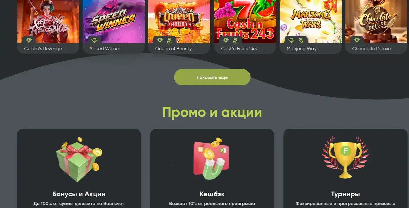 Вулкан Делюкс казино слоты и провайдеры